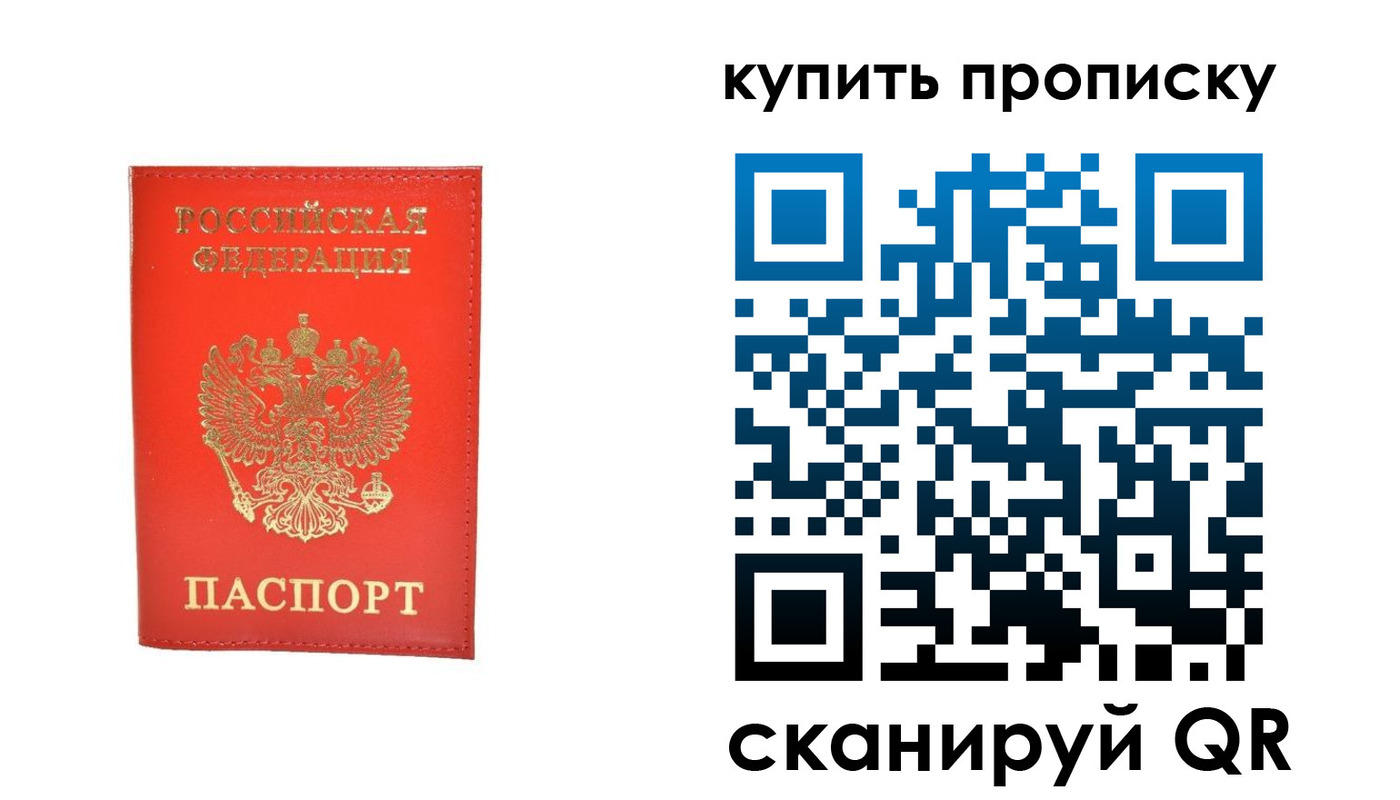 временная регистрация законно в Никольском